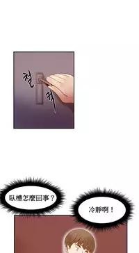 [Mx2J] Hahri's Lumpy Boardhouse Ch. 1~18【委員長個人漢化】（持續更新）