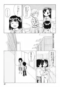 [Oba Yoshifumi] Hanjuku Shoujo