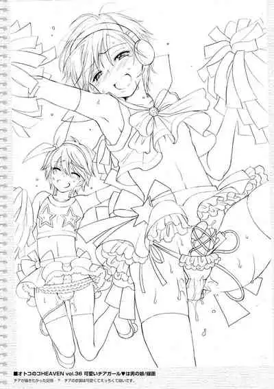 sei×Syonen