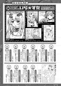 COMIC Unreal 2014-04 Vol.48 [Digital]