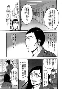 [Nagashima Chousuke] Girls Must Die! Ch.1-6