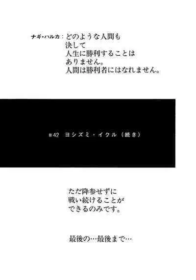 [Tanaka Yutaka] Ai-Ren Treasure Edition - Volume Two [Digital]