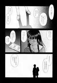 [Mutsuki Tsutomu] Dai 107 Seitokai Kiroku