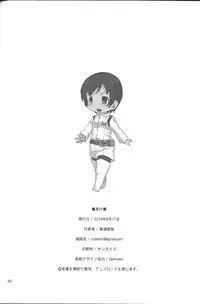(C86) [chaos-graphixxx (mdo-h)] Izanax (Knights of Sidonia)