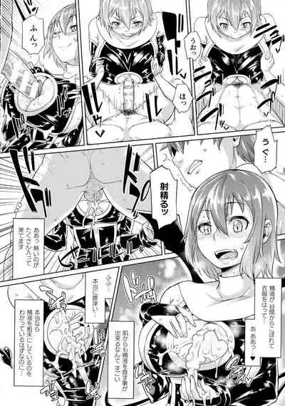 Chakugai Chijoku - Armoraped