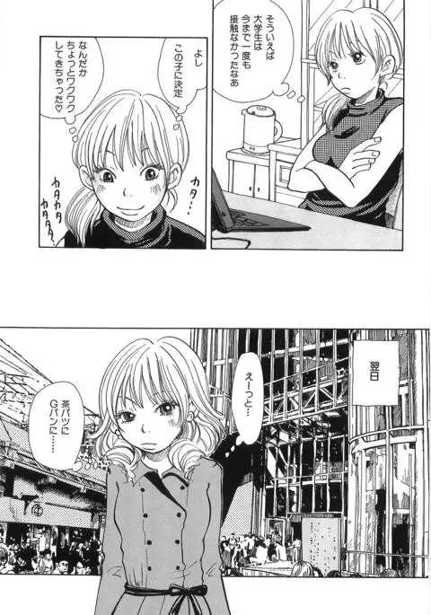 Mimi Ero Bukuro