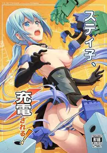 ギャルクリ第2話・中編