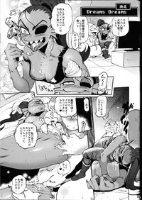 (C91) [Noumenya (Various)] Watashi wa Zettai Akiramenai (Undertale)