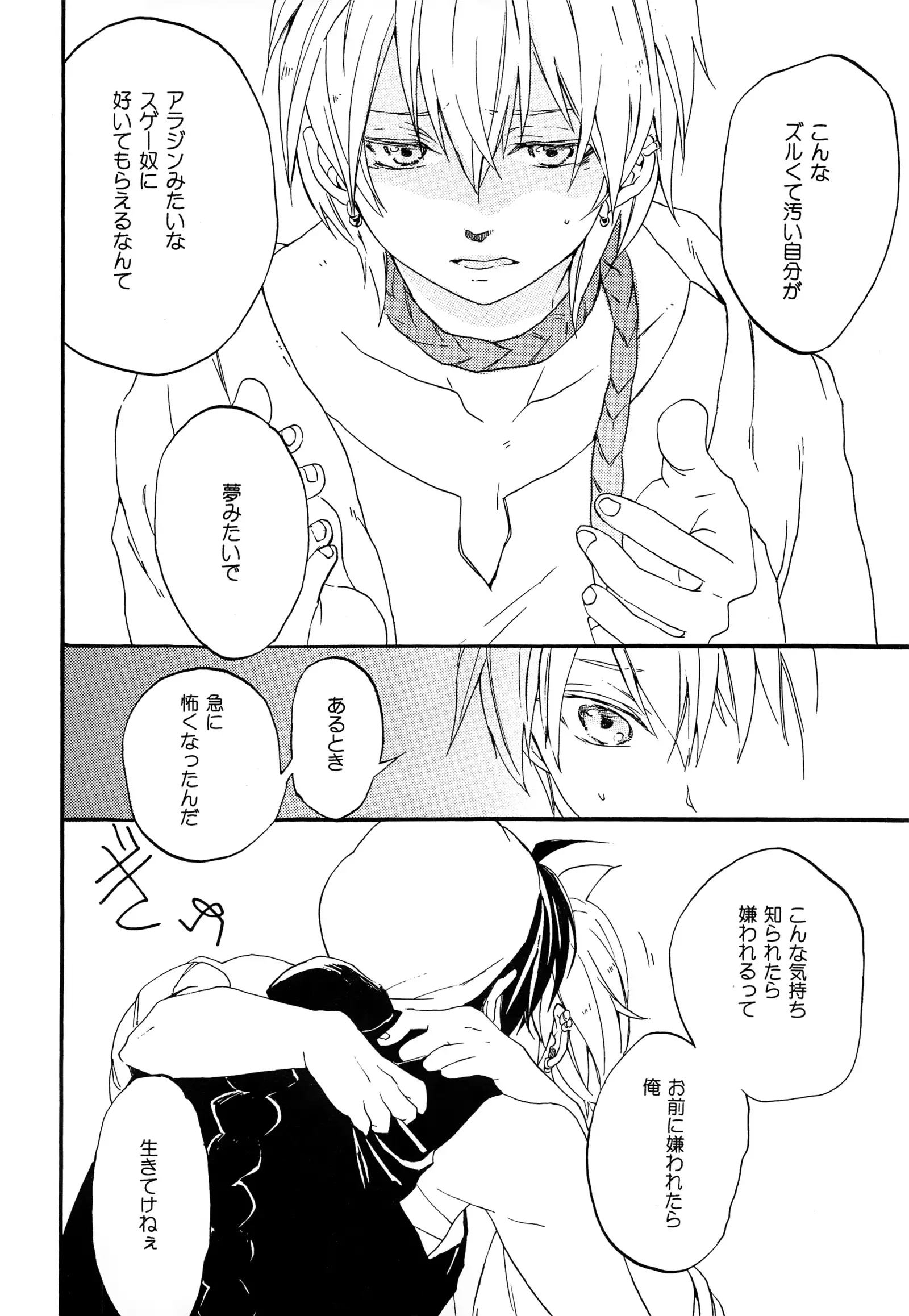 Arabiya Layla Gendan Joukan