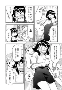 [Yanagi Masashi] Love Comedy Style 2