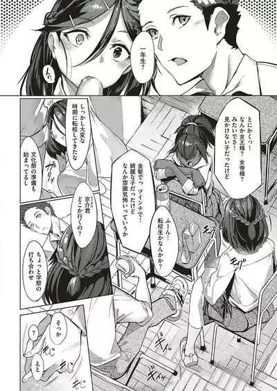 Netsuretsu!? na Hitomi Ch. 1~8