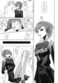 (C77) [DEX+ (Nakadera Akira)] P3 Rape (Persona 3P)