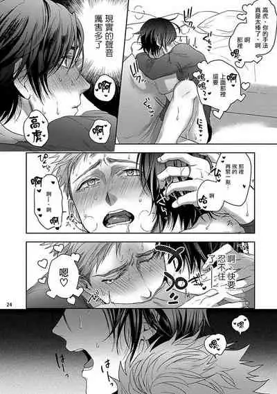 Tomodachi Dakedo Oishisou | 虽然是朋友但你看起來很好吃 Ch. 1-2