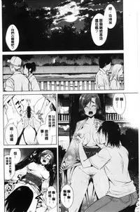 [Dekosen Takuji] Tomodachix | 朋友之間的淫事 [Chinese]