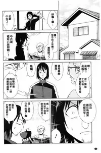[Dekosen Takuji] Tomodachix | 朋友之間的淫事 [Chinese]