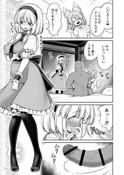 犯され待ちの発情女を何十人とヤらせてくれる典ちゃんの悪だくみ