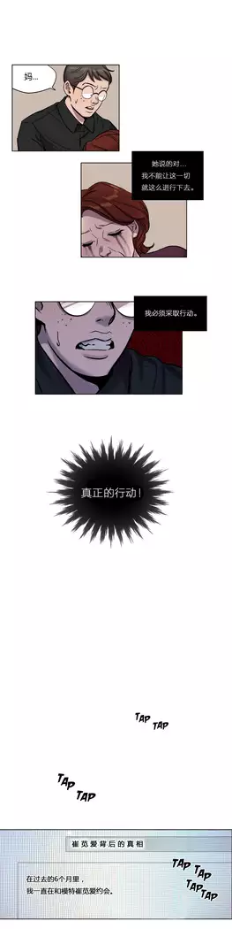 Atonement Camp Ch.0-46