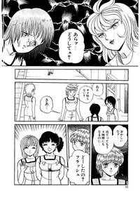 [Captain Scarlet] Stallion 2