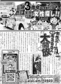 COMIC Penguin Club Sanzokuban 2009-11