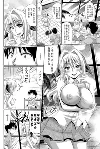 [Warashibe] Anadol Master Ch. 1-3