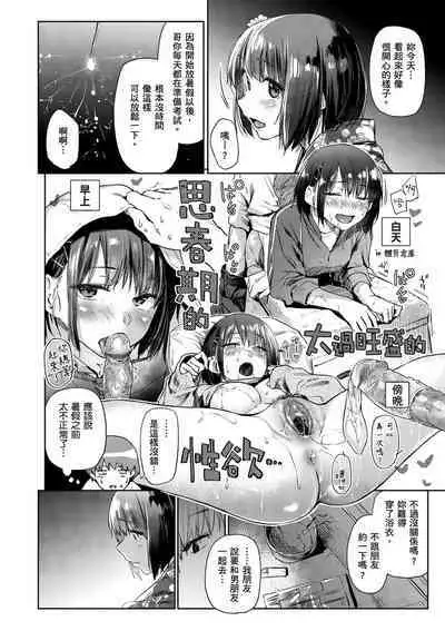 Himitsu no Tsubomi | 秘密的花蕾