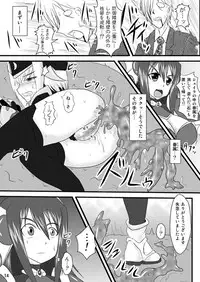 (C73) [FONETRASON (Ryutou)] Shield Knight Elsain Vol.4 "Aphrodisiac Plague Sequelae"