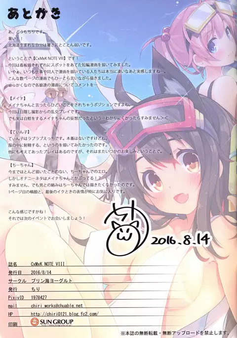 CxMxK NOTE VIII