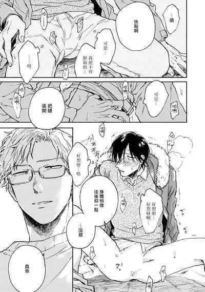 Kujo-sensei no Iinari | 对九条老师言听计从 Ch. 1
