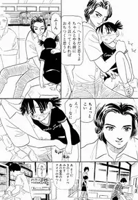 [Mikarin] Ukkii Densetsu -Tsuki no Monshou- - Emblem of Moon