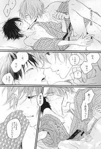 (Zenkai Cadence 6) [Hakone Suicides (Amemori Gigi)] Rainy (Yowamushi Pedal)