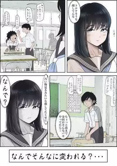 Kaneda wa nani mo Warukunai Vol.2