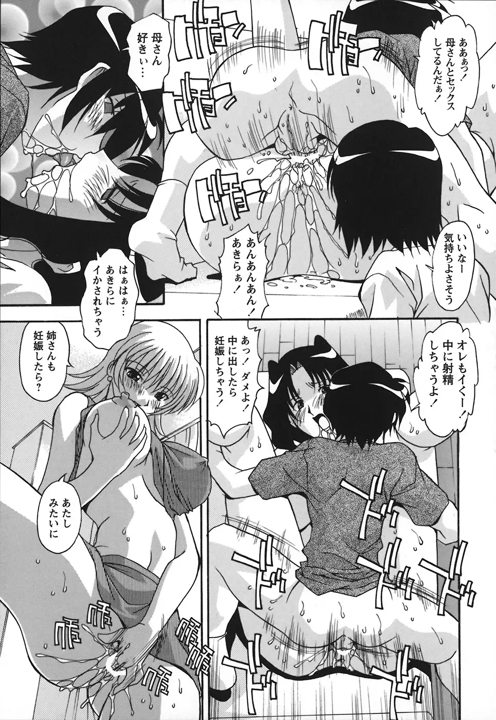 Jusei Shichau!