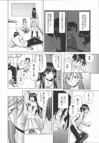 [Fuuga] Ani to Imouto no Jijou.