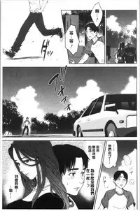 Ane to Boku no Midarana Himitsu