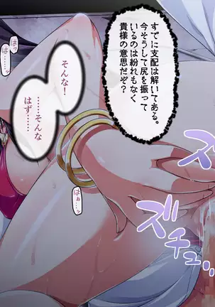 Miko Rakka Sono Ni Aoi Hen