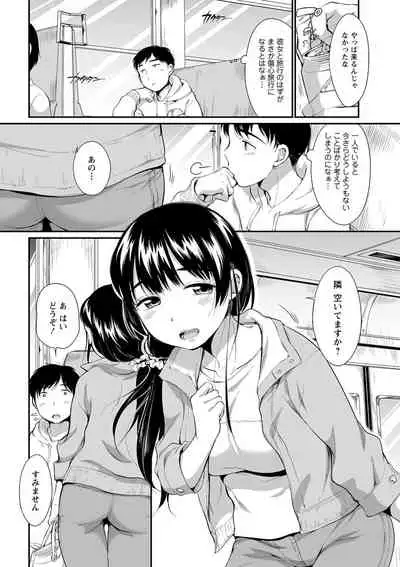 Futagokurabe