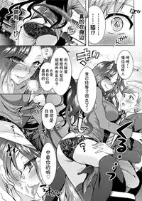 [Honda Arima] Chouchou Nikushokukei Joshi Ch. 1-4 [Chinese] [Kirin个人汉化] [Digital]