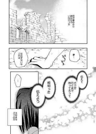 Niku no Karada ga Hakobumono