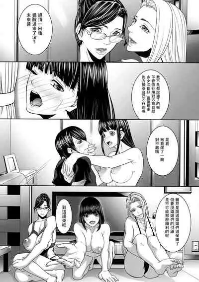 [Aotokage] Hitozuma to Ureta Kyonyuurin [Chinese] [零食汉化组]
