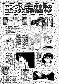 Young Kiss No.3
