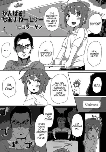 [Collagen] Ganbaru! Cheer Manager | The Hardworking Cheer Manager (Otokonoko Heaven Vol. 21) [English] [N04h] [Digital]