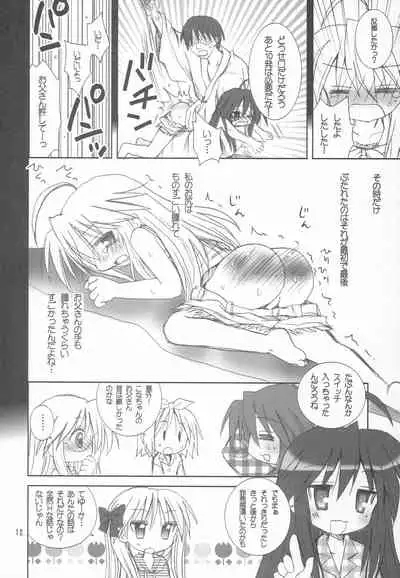 (C72) [Sparkling Snow (Yuukey)] Yuruyuru Pajama Party (Lucky☆Star)