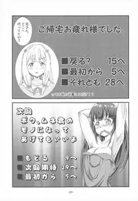 (C92) [Tomaya no Taki (Kuro)] Yamada Elf Daisensei (Eromanga Sensei)