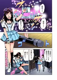 Gaticomi Vol. 69