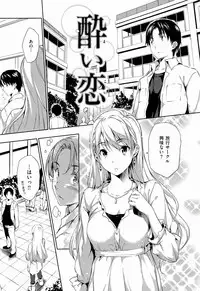 [Tosh] Harem Time