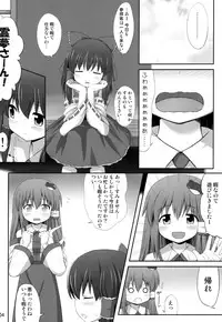 (C81) [Fukutsuu Okosu (Kaiou)] Inyoku no Miko (Touhou Project)