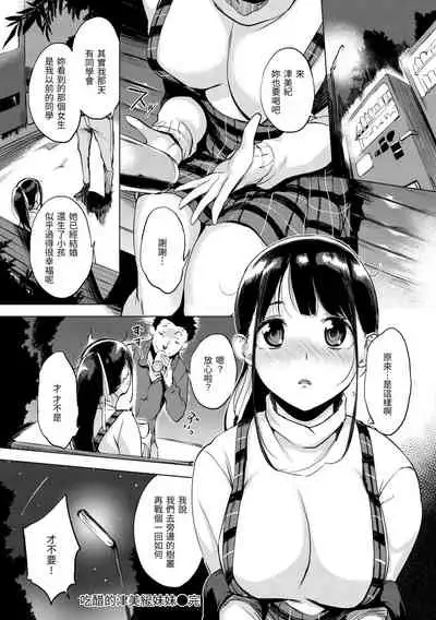 Hanjuku Cherry | 櫻桃半熟時