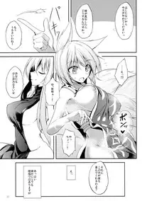(C90) [Midorineko (Midori)] Mutsumigoto Shi (Touhou Project)