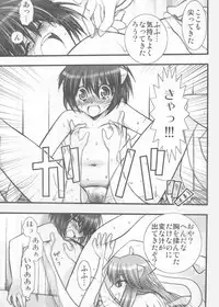 (C67) [Saikyou Blazer (Kagesaki Yuuna, Wanashiro Giovanna)] Akai Hana (Elfen Lied) [Incomplete]