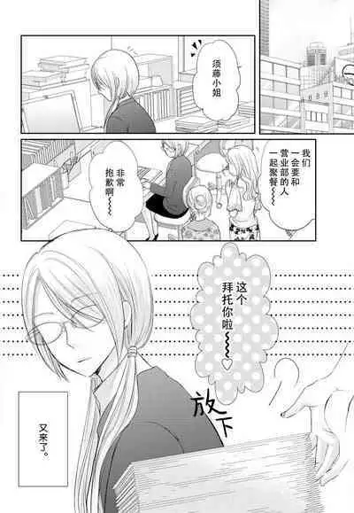 [Misaki Myu] Joou no Mitsuya ~Watashi o kudokinasai!!~ | 女王的甜蜜之夜 ~来诱惑我吧!! [Chinese] [莉赛特汉化组]